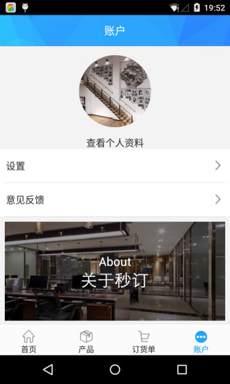 免費下載商業APP|秒订商家版 app開箱文|APP開箱王