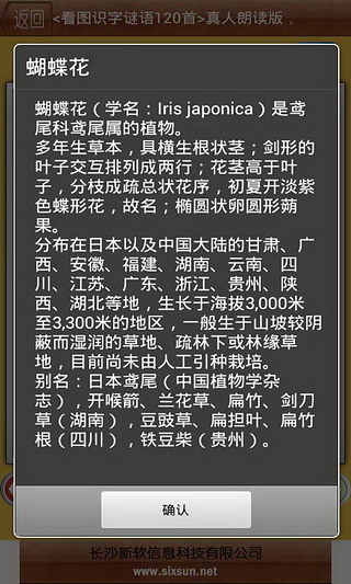 免費下載書籍APP|看图识字百科词典 app開箱文|APP開箱王