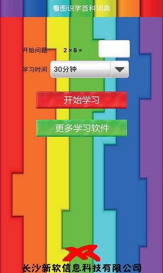 免費下載書籍APP|看图识字百科词典 app開箱文|APP開箱王