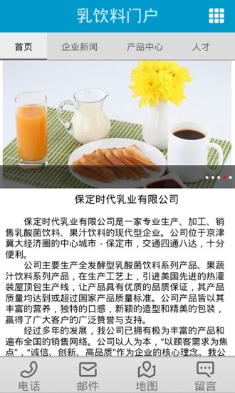 免費下載生活APP|乳饮料门户 app開箱文|APP開箱王