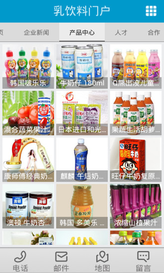 免費下載生活APP|乳饮料门户 app開箱文|APP開箱王