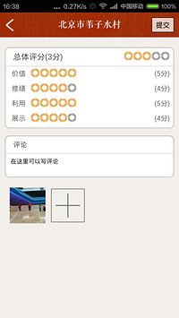 免費下載生活APP|传统村落 app開箱文|APP開箱王