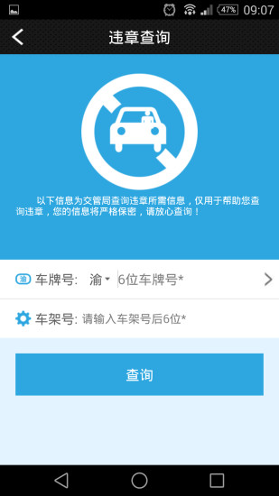 免費下載生活APP|e车无忧 app開箱文|APP開箱王