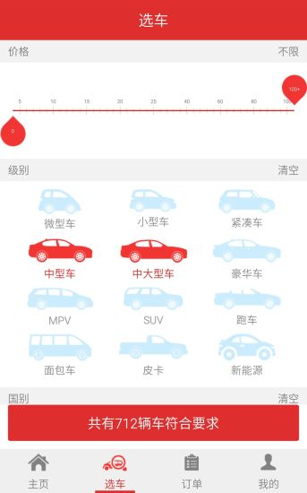 免費下載購物APP|叭叭买车 app開箱文|APP開箱王