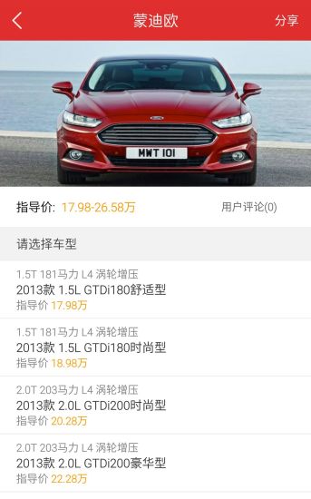 免費下載購物APP|叭叭买车 app開箱文|APP開箱王