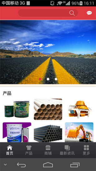 中国公路工程材料网