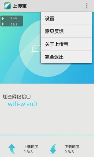 免費下載工具APP|上传宝 app開箱文|APP開箱王