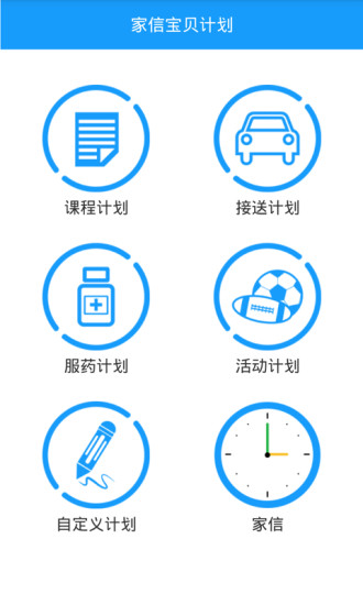 免費下載生活APP|家信 app開箱文|APP開箱王