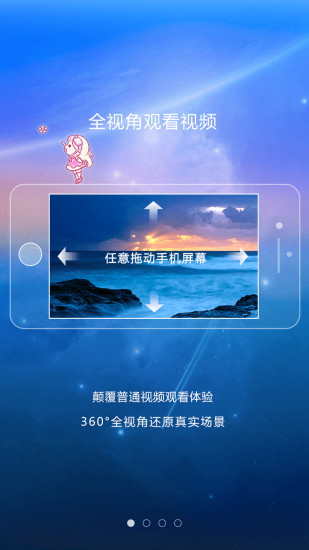 免費下載媒體與影片APP|UtoVR app開箱文|APP開箱王