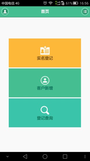 免費下載工具APP|实名登记 app開箱文|APP開箱王