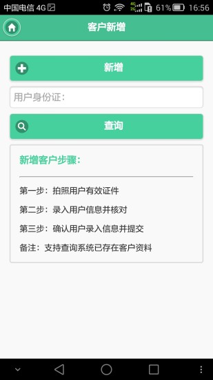 免費下載工具APP|实名登记 app開箱文|APP開箱王