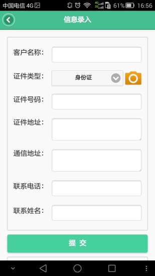 免費下載工具APP|实名登记 app開箱文|APP開箱王