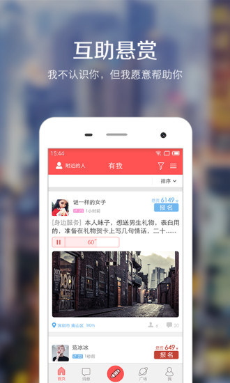 免費下載生活APP|有我 app開箱文|APP開箱王