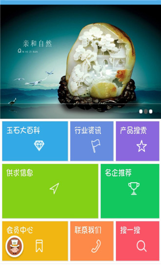 免費下載生活APP|玉石大全 app開箱文|APP開箱王