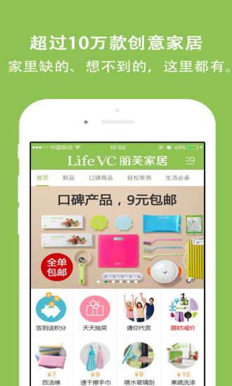 免費下載生活APP|丽芙家居 app開箱文|APP開箱王