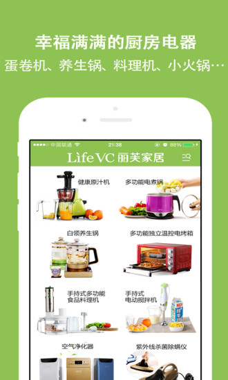 免費下載生活APP|丽芙家居 app開箱文|APP開箱王