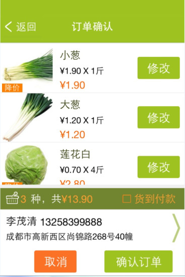 免費下載工具APP|天天买菜 app開箱文|APP開箱王