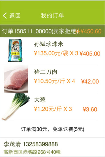 免費下載工具APP|天天买菜 app開箱文|APP開箱王