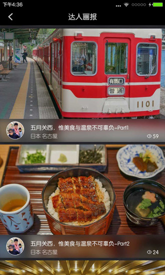 免費下載旅遊APP|唯美旅行 app開箱文|APP開箱王