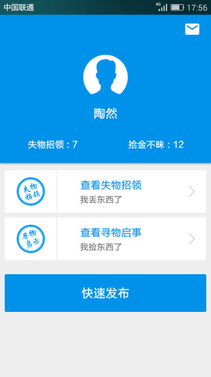 免費下載生活APP|回音失物招领 app開箱文|APP開箱王