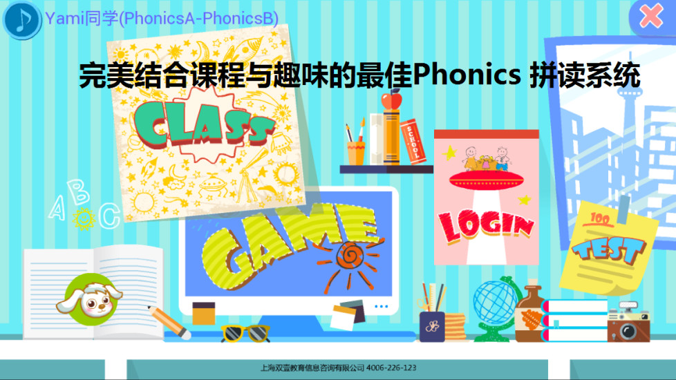 可乐谷Phonics自然拼读