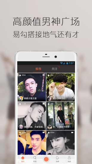 免費下載攝影APP|美瓜 app開箱文|APP開箱王