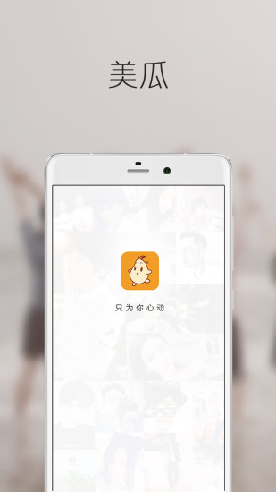 免費下載攝影APP|美瓜 app開箱文|APP開箱王