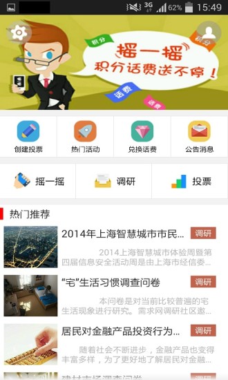 App 自然發音速成寶典, 正體中文版version 2015 APK ...