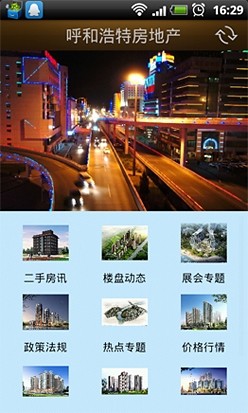 免費下載購物APP|呼和浩特房地产 app開箱文|APP開箱王