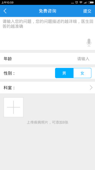 免費下載健康APP|妙手医生 app開箱文|APP開箱王