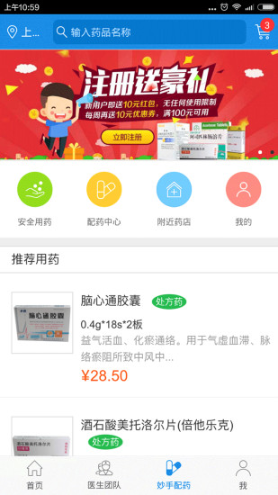 免費下載健康APP|妙手医生 app開箱文|APP開箱王