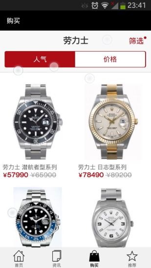 劳力士Rolex手表