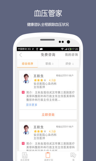 免費下載生活APP|云健康 app開箱文|APP開箱王