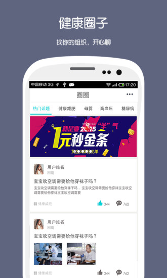 免費下載生活APP|云健康 app開箱文|APP開箱王