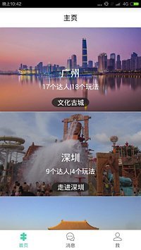 免費下載交通運輸APP|走起旅行 app開箱文|APP開箱王