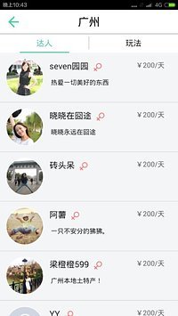 免費下載交通運輸APP|走起旅行 app開箱文|APP開箱王