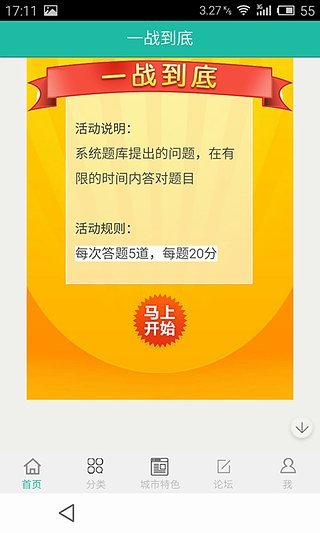 免費下載交通運輸APP|鲜橙 app開箱文|APP開箱王