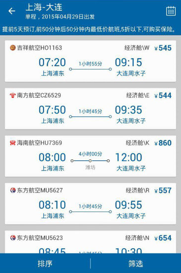 免費下載商業APP|万达商旅 app開箱文|APP開箱王