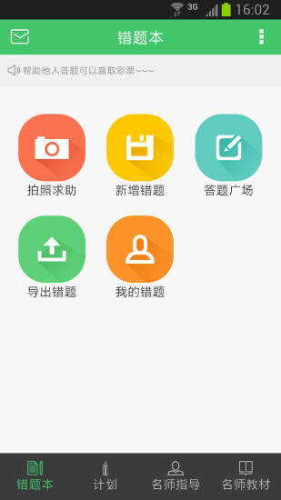 免費下載教育APP|CMA助手 app開箱文|APP開箱王