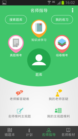 免費下載教育APP|CMA助手 app開箱文|APP開箱王