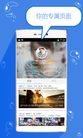 免費下載旅遊APP|走天下 app開箱文|APP開箱王