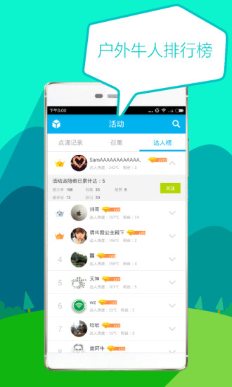 免費下載旅遊APP|走天下 app開箱文|APP開箱王