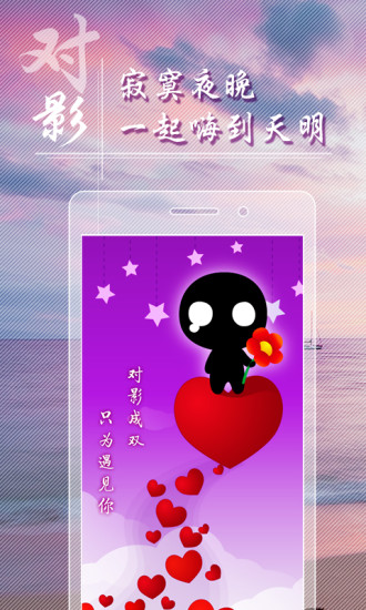 免費下載社交APP|对影 app開箱文|APP開箱王