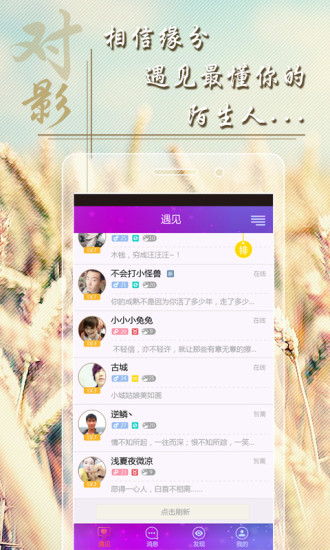 免費下載社交APP|对影 app開箱文|APP開箱王