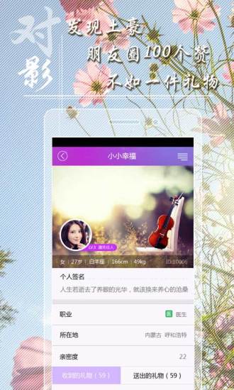 免費下載社交APP|对影 app開箱文|APP開箱王