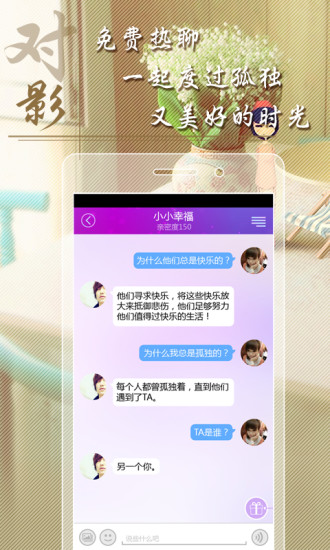 免費下載社交APP|对影 app開箱文|APP開箱王