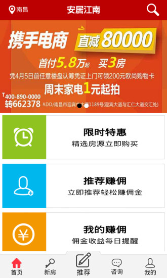 免費下載生活APP|安居江南 app開箱文|APP開箱王