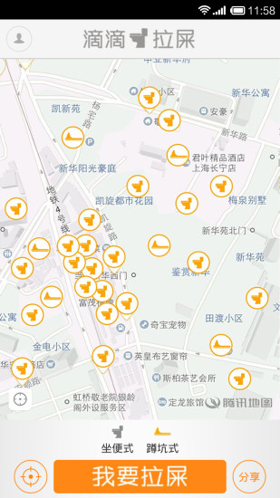 免費下載娛樂APP|滴滴拉屎 app開箱文|APP開箱王