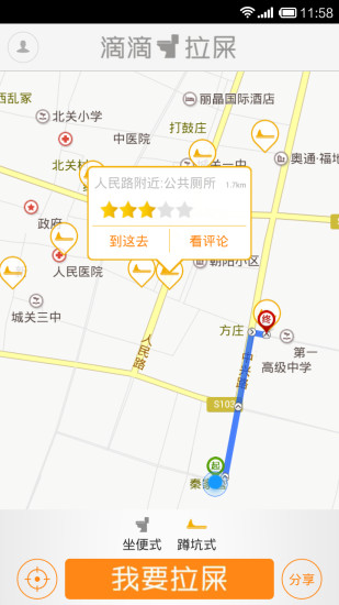 免費下載娛樂APP|滴滴拉屎 app開箱文|APP開箱王