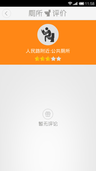 免費下載娛樂APP|滴滴拉屎 app開箱文|APP開箱王